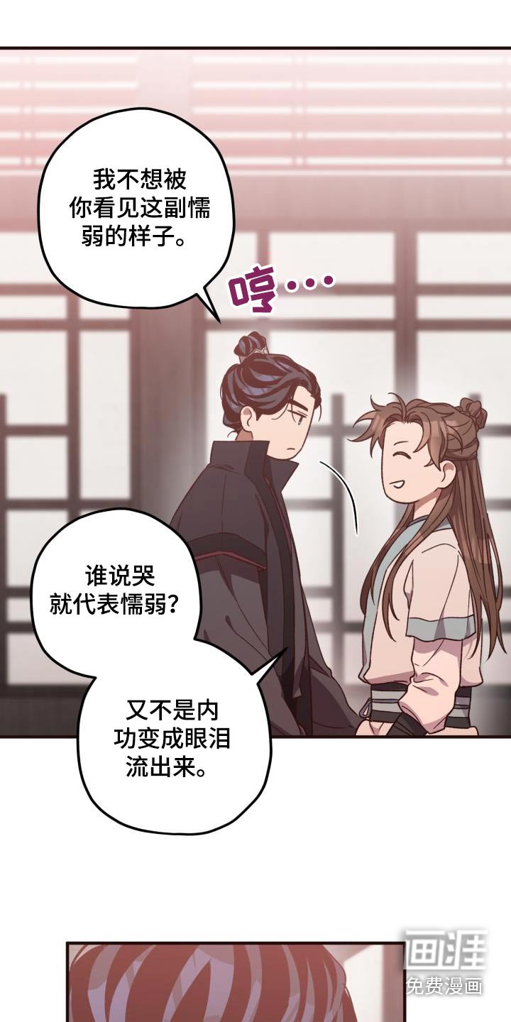 第114章：【第二季】不太好