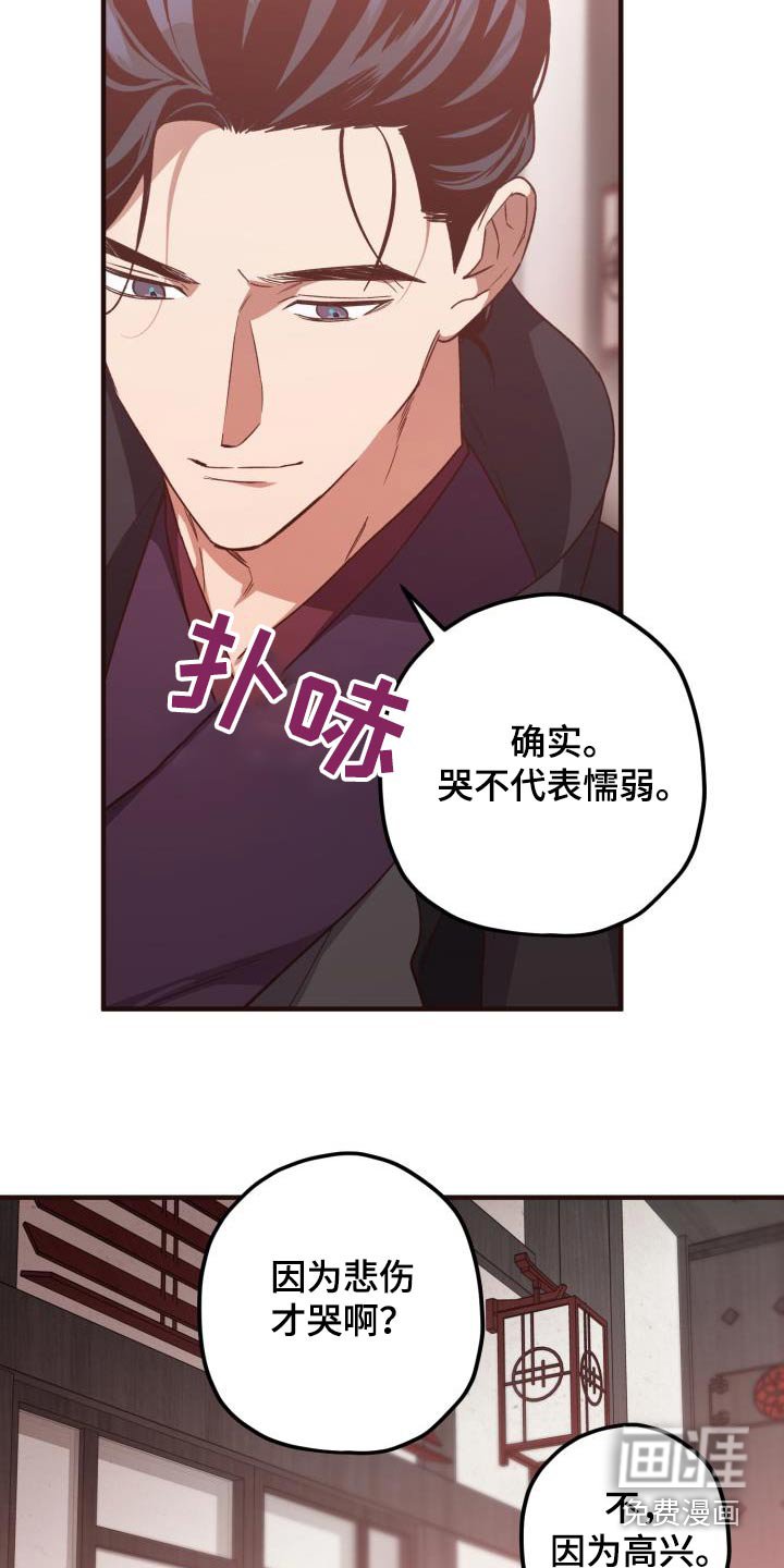 第114章：【第二季】不太好