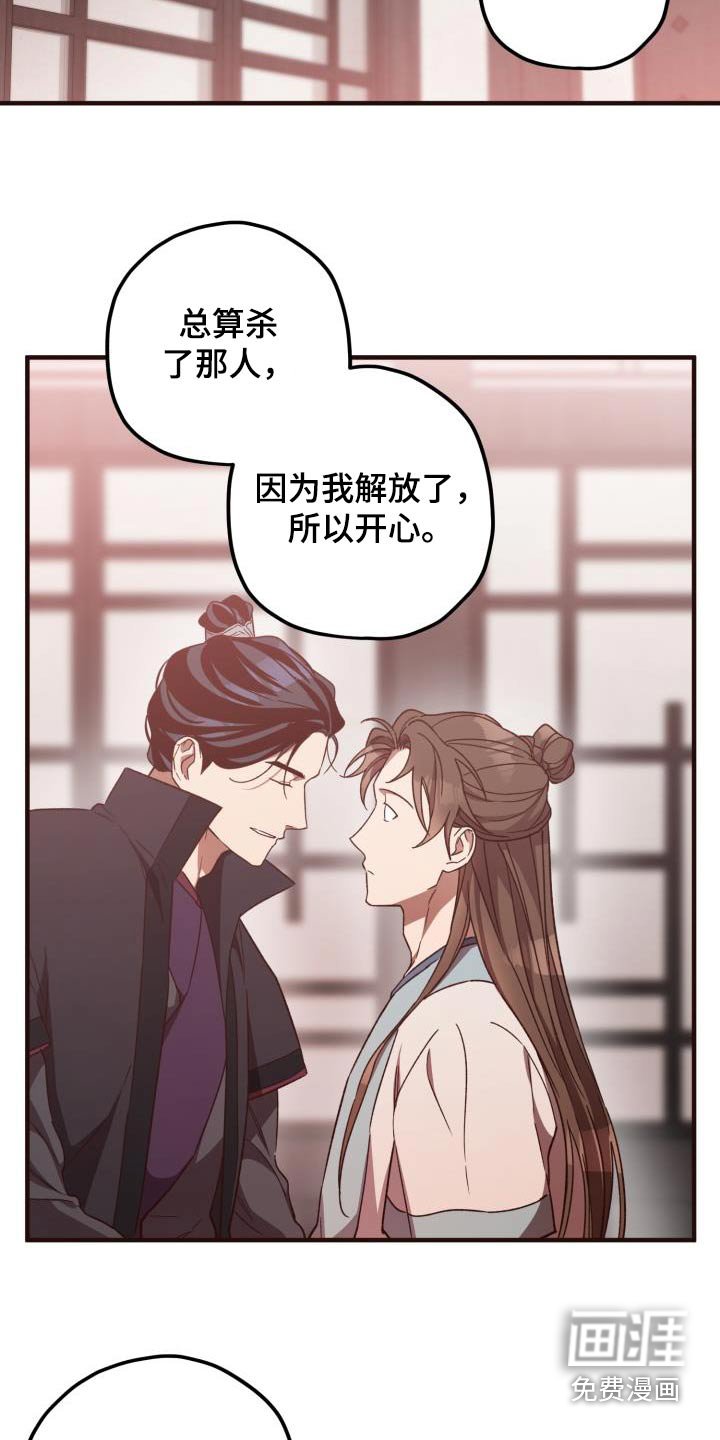 第114章：【第二季】不太好