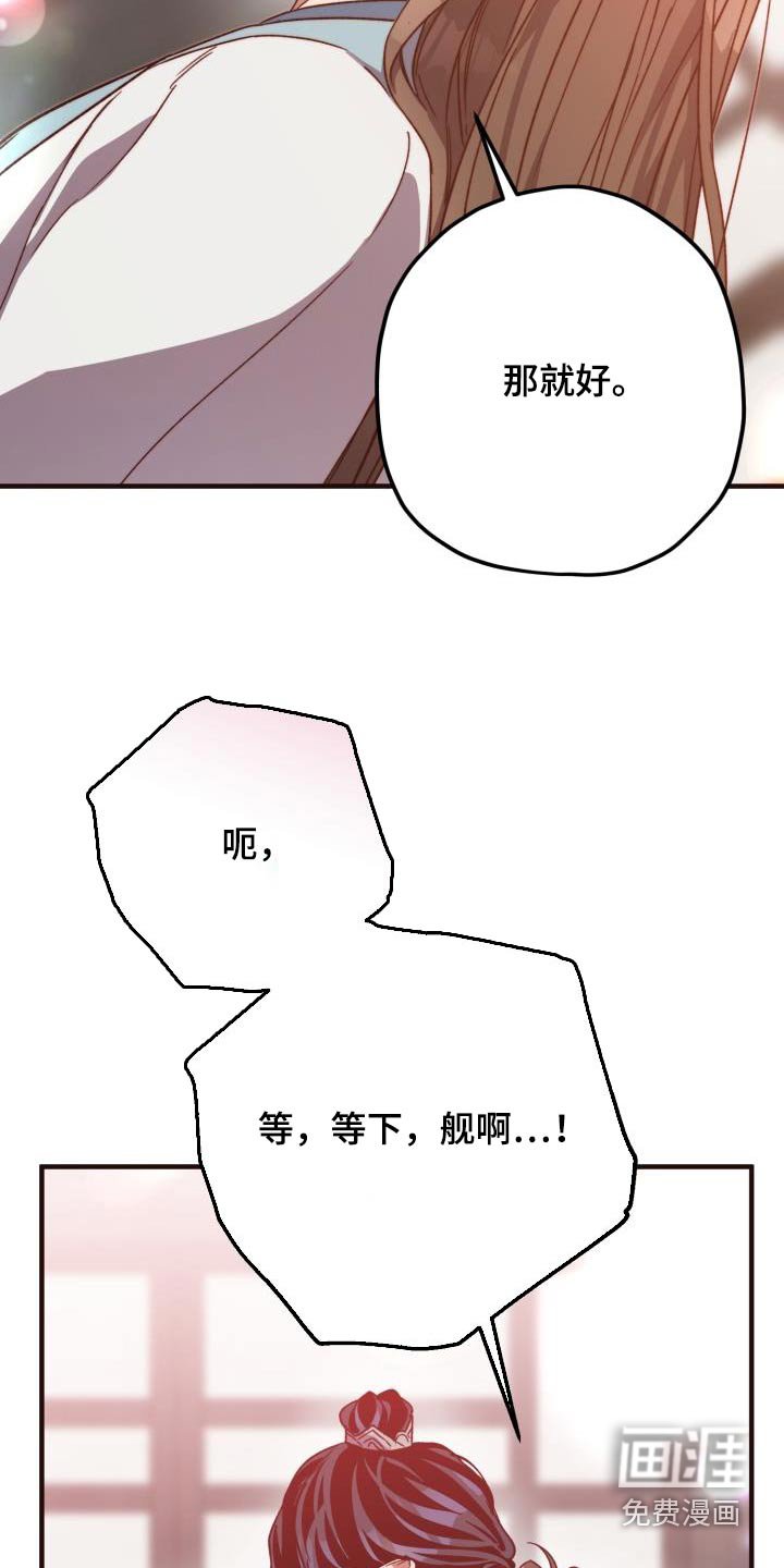 第114章：【第二季】不太好