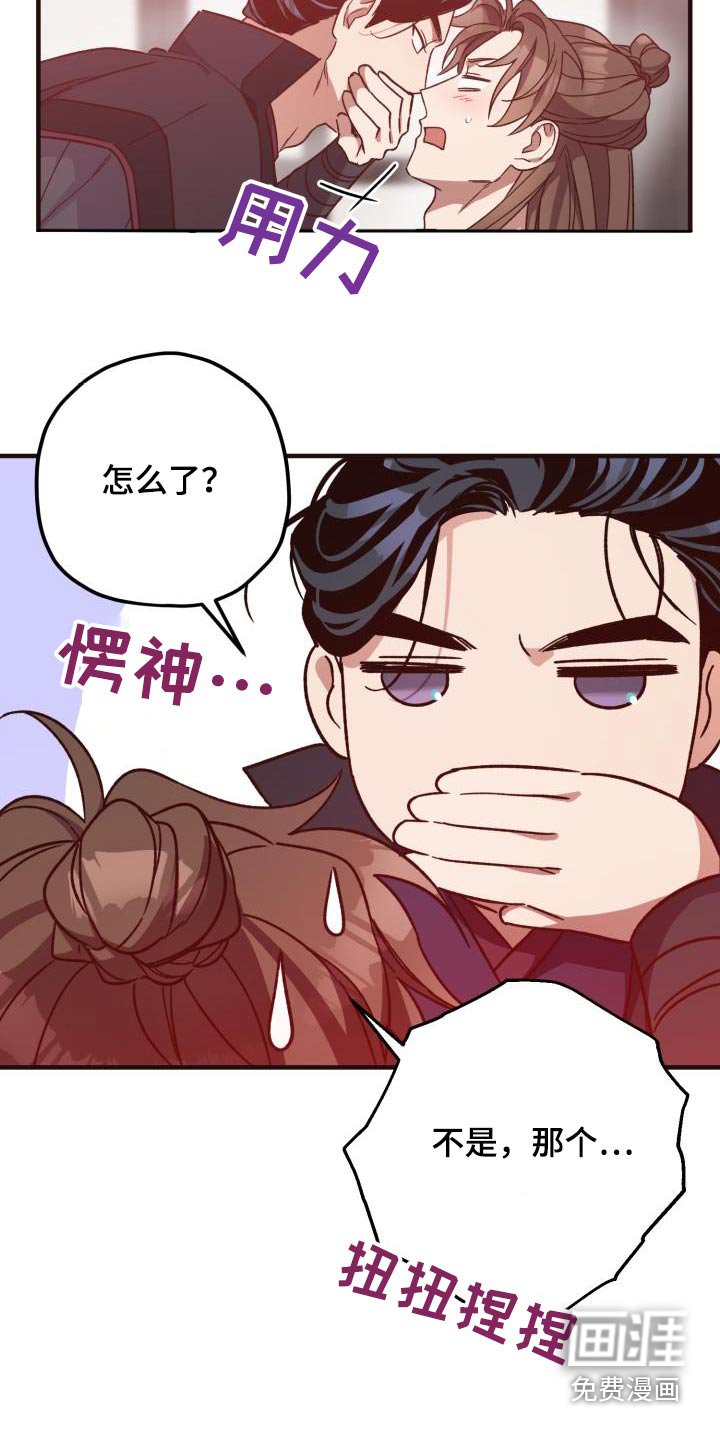 第114章：【第二季】不太好