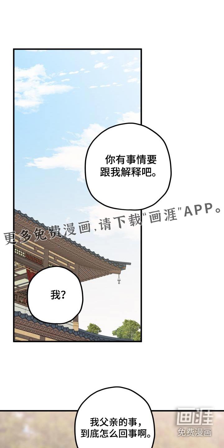 第115章：【第二季】你的意思