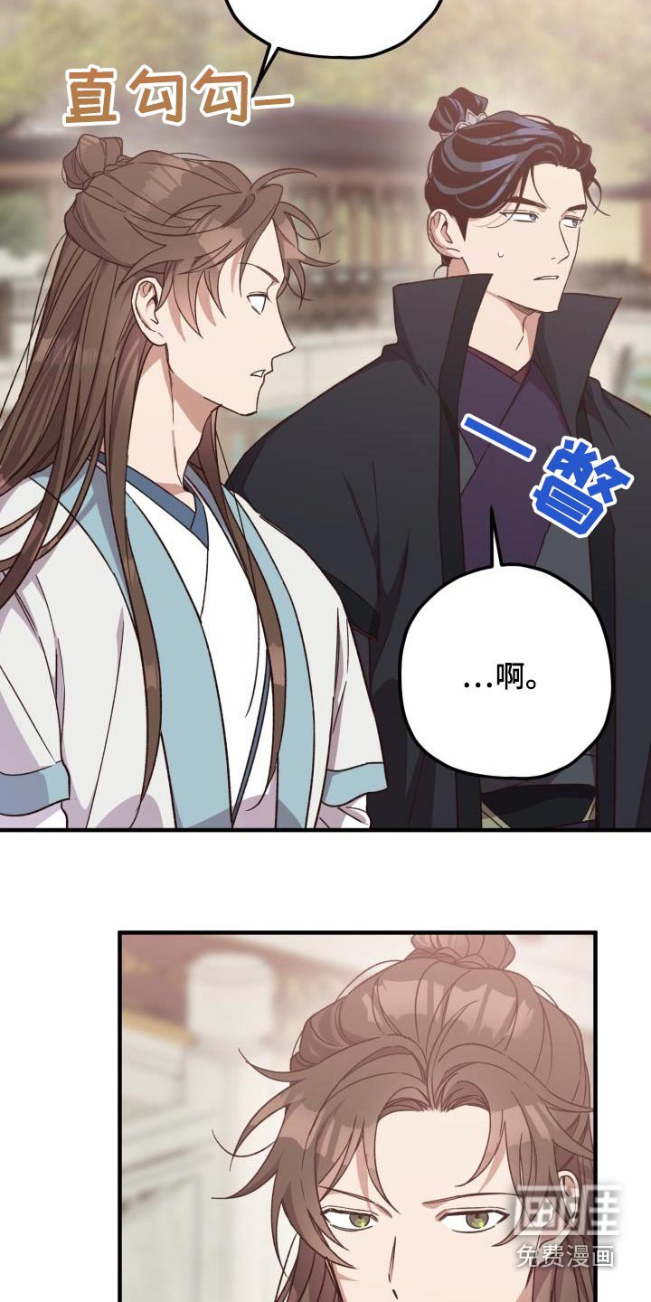 第115章：【第二季】你的意思