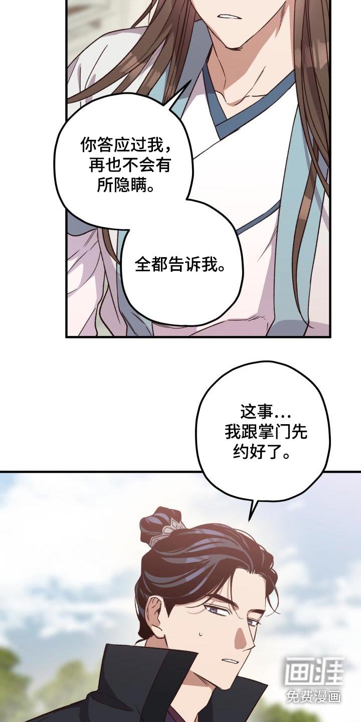第115章：【第二季】你的意思