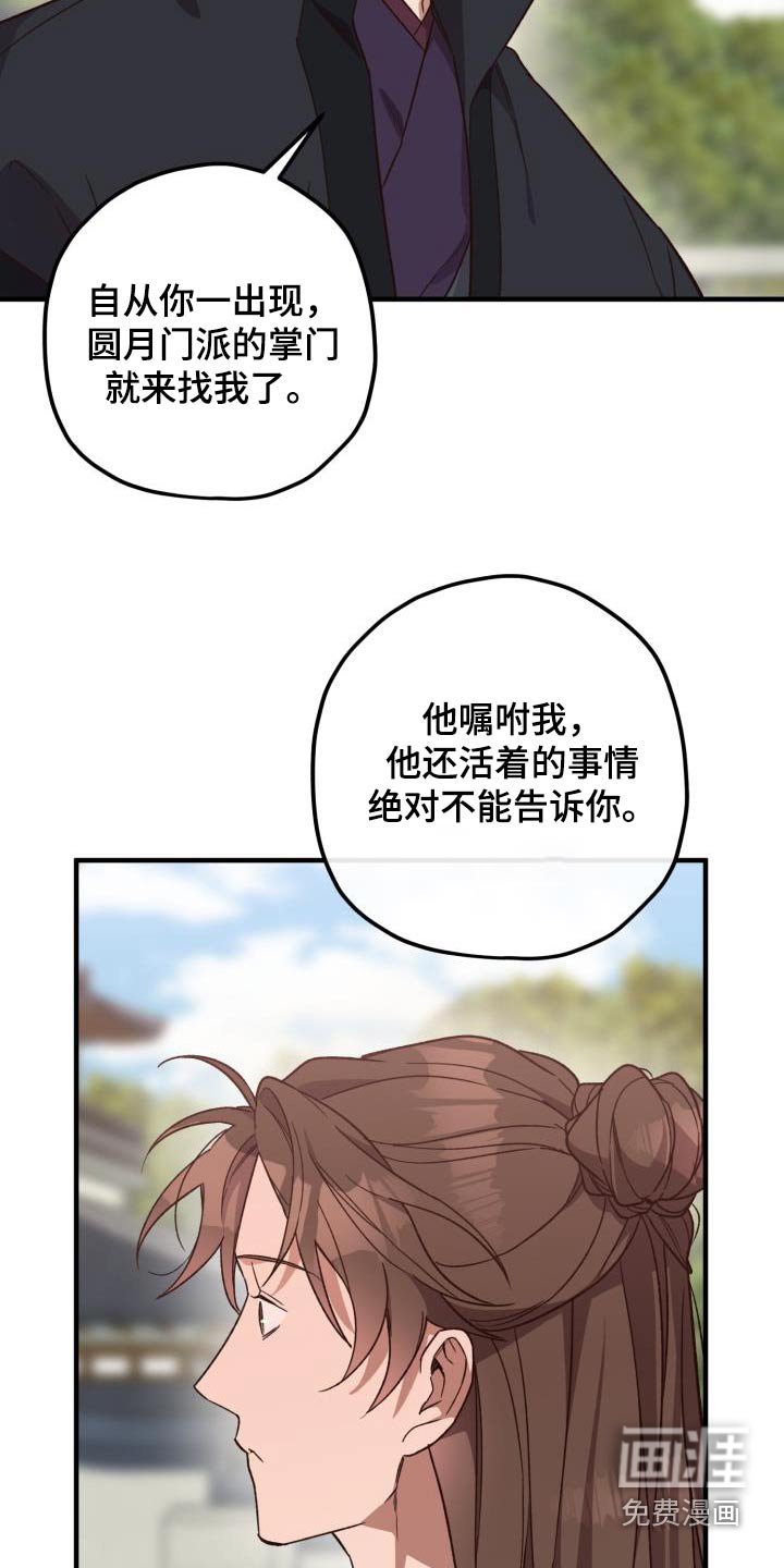 第115章：【第二季】你的意思
