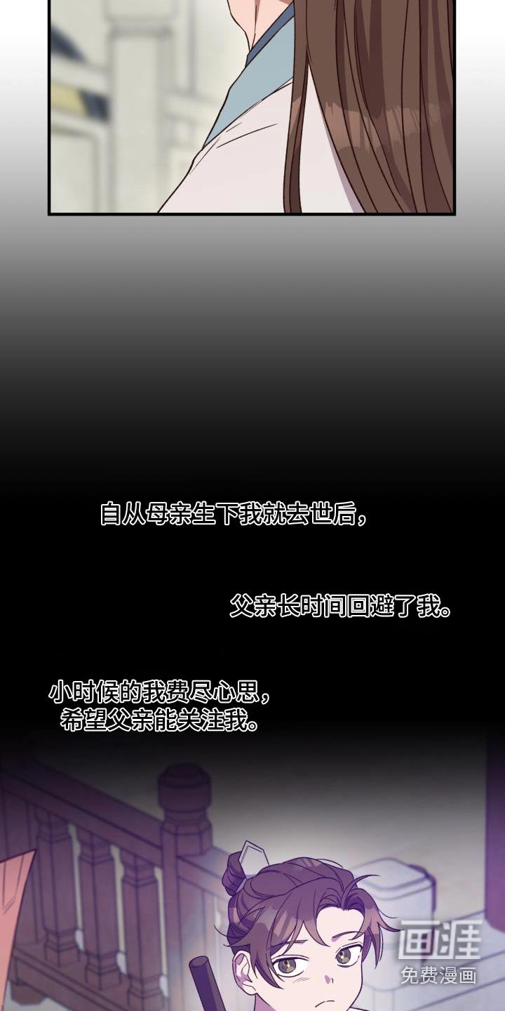 第115章：【第二季】你的意思
