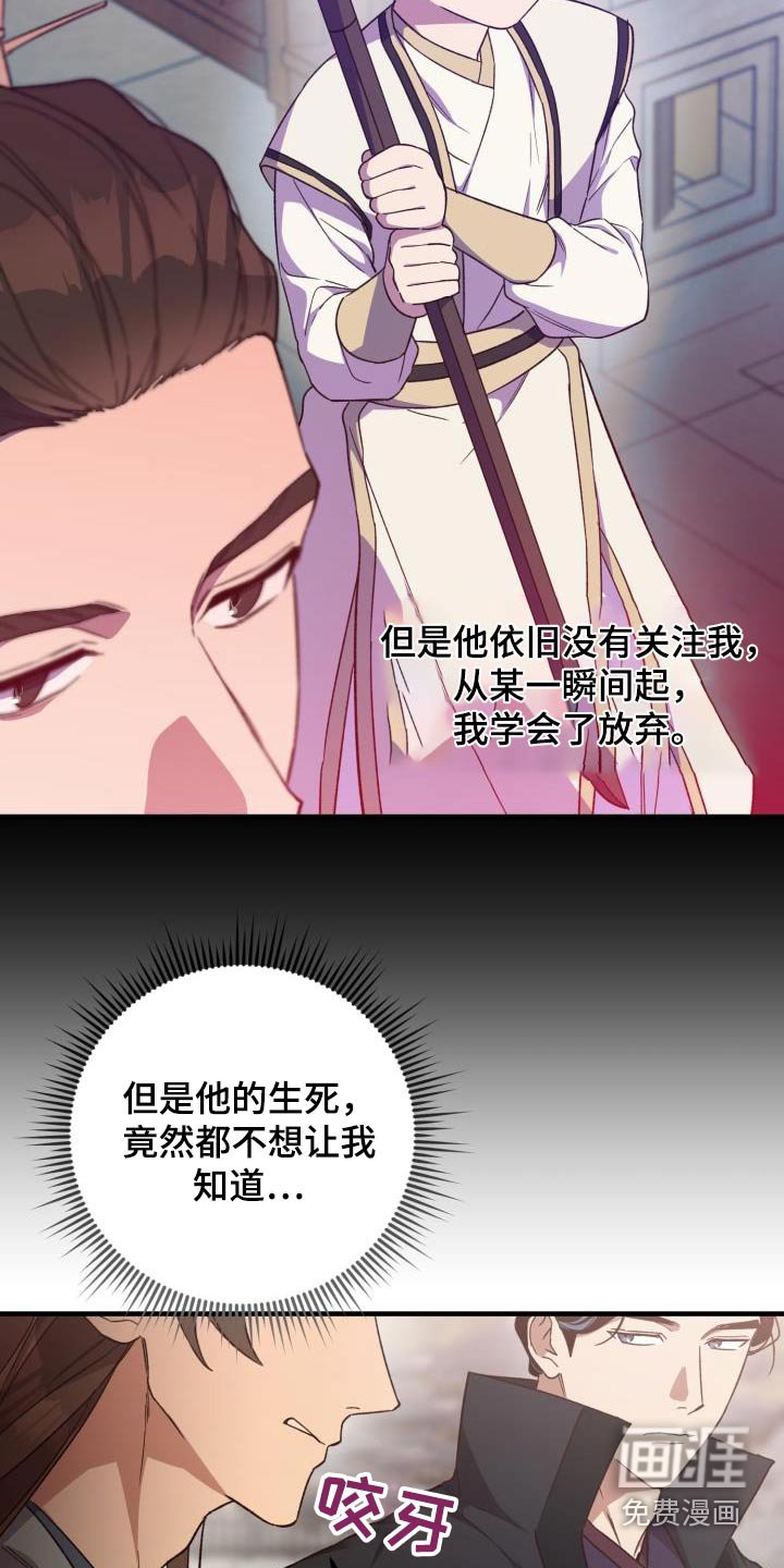 第115章：【第二季】你的意思