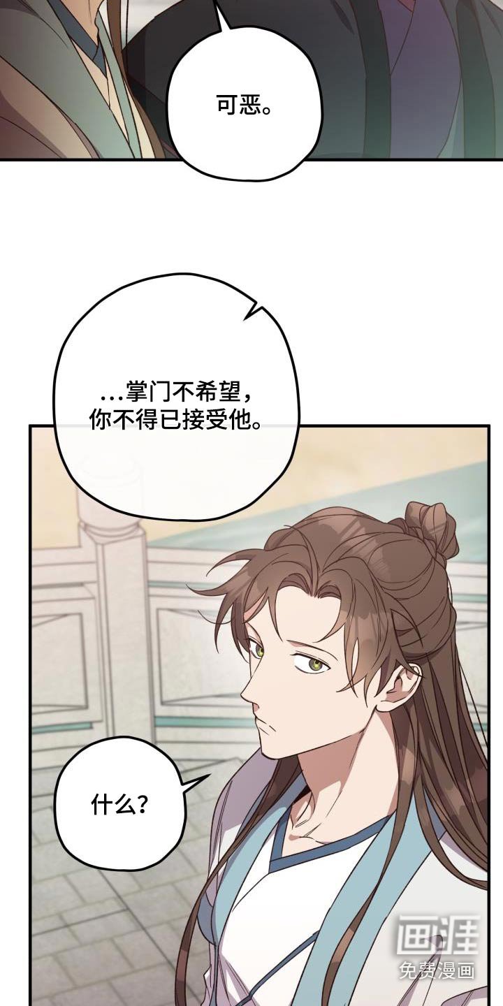 第115章：【第二季】你的意思