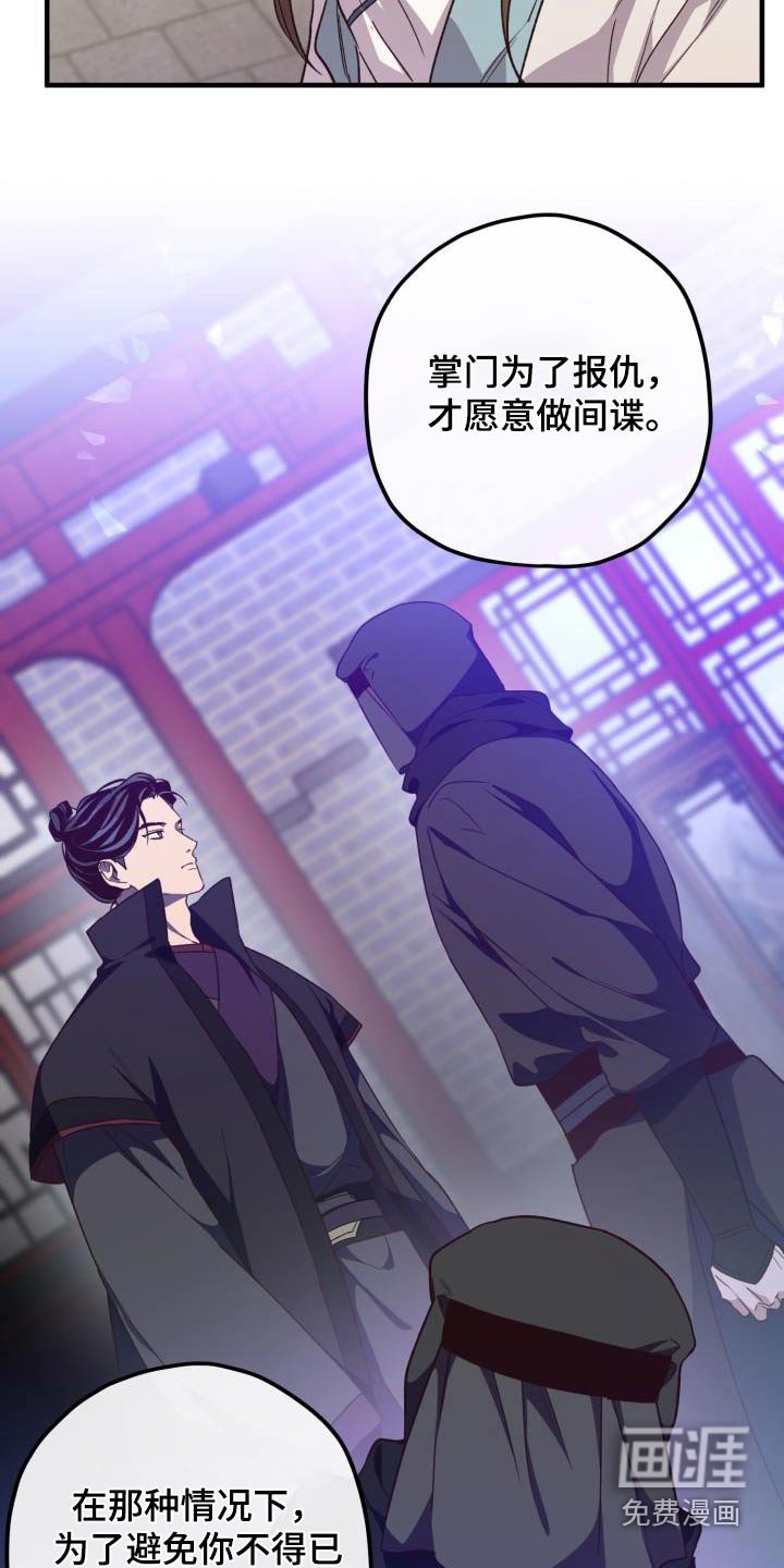 第115章：【第二季】你的意思