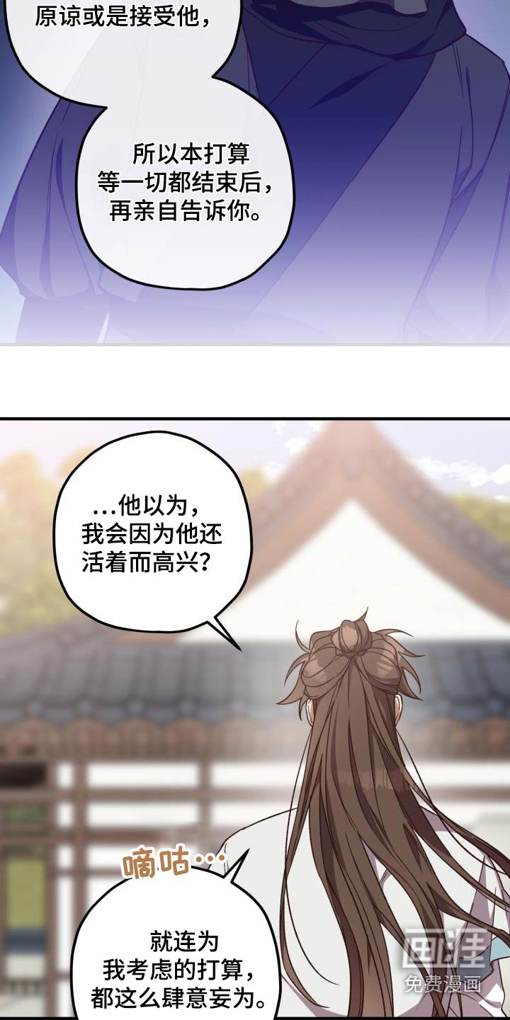 第115章：【第二季】你的意思