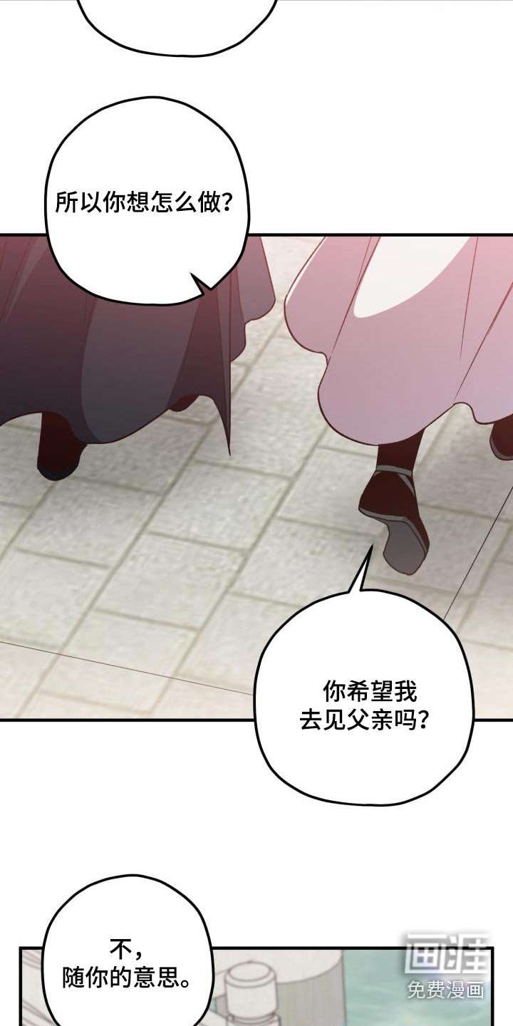 第115章：【第二季】你的意思