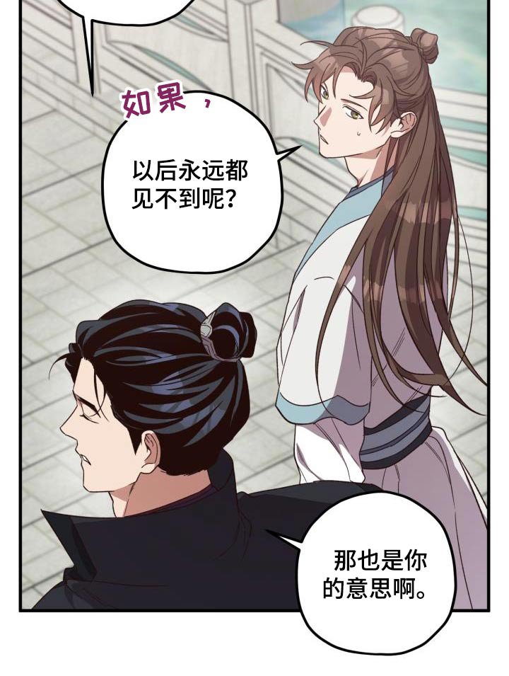 第115章：【第二季】你的意思