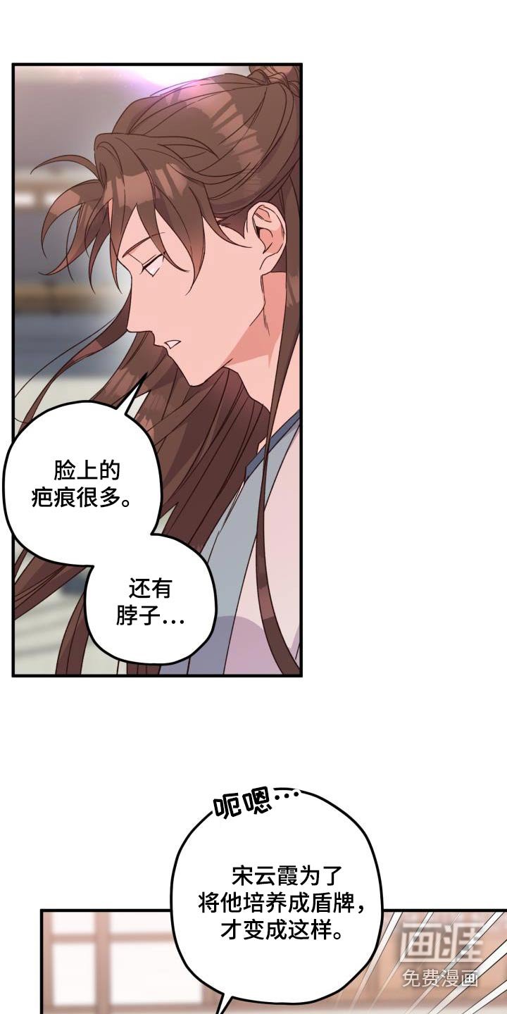 第115章：【第二季】你的意思