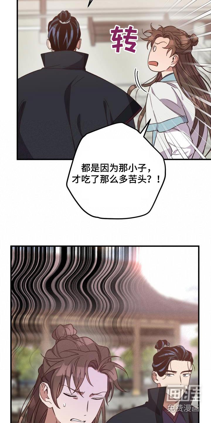第115章：【第二季】你的意思