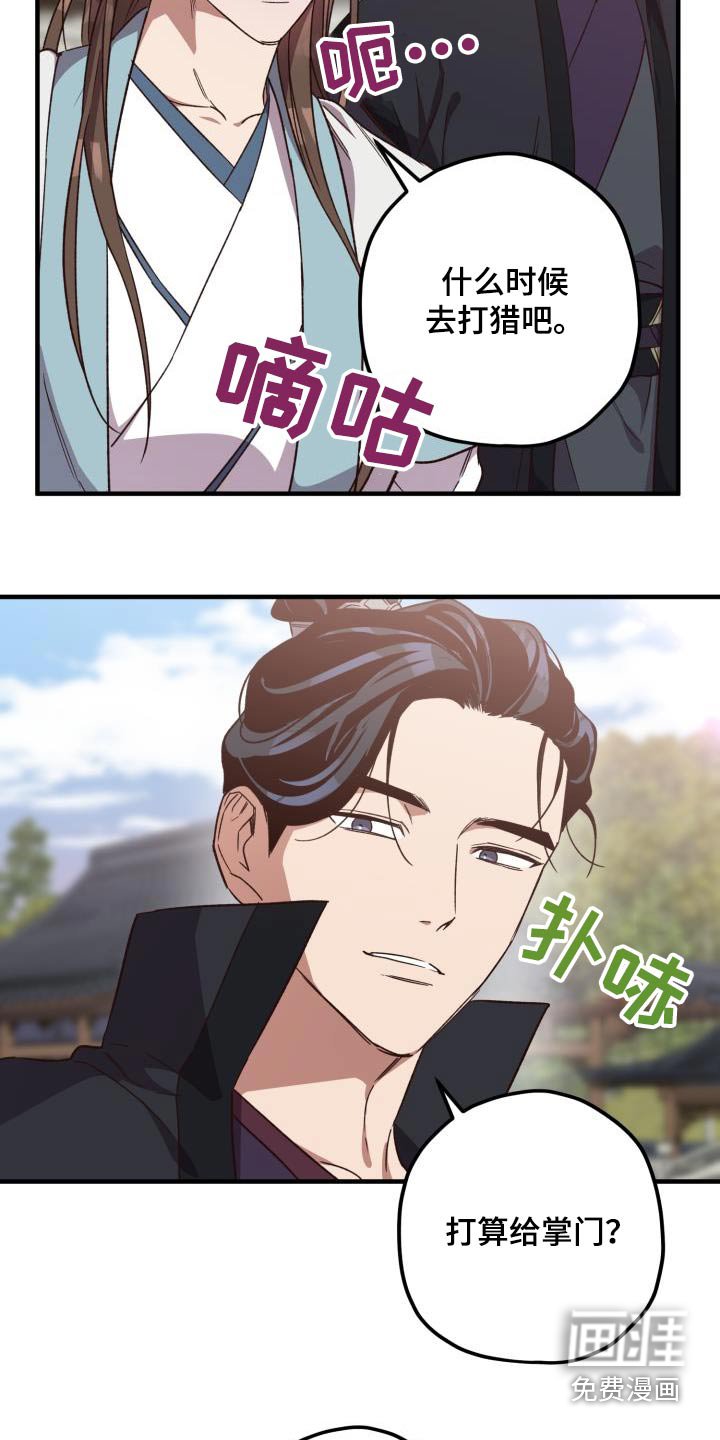 第115章：【第二季】你的意思