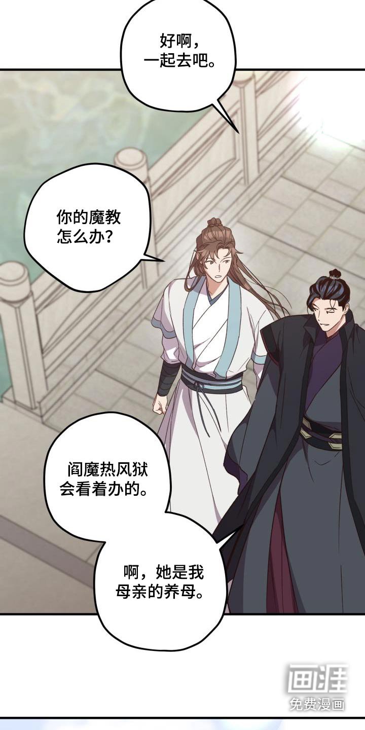 第115章：【第二季】你的意思