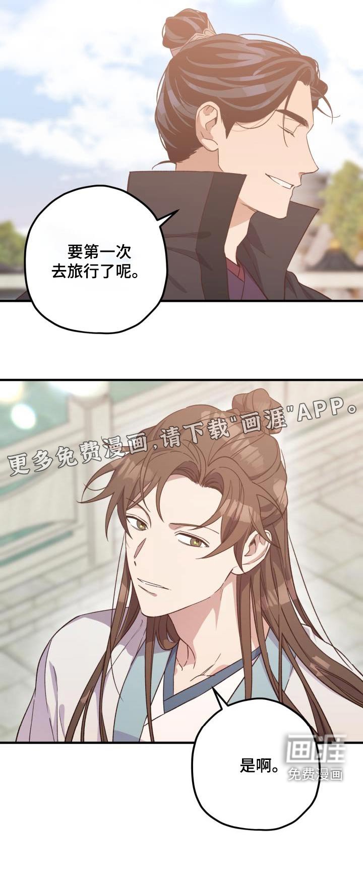 第115章：【第二季】你的意思