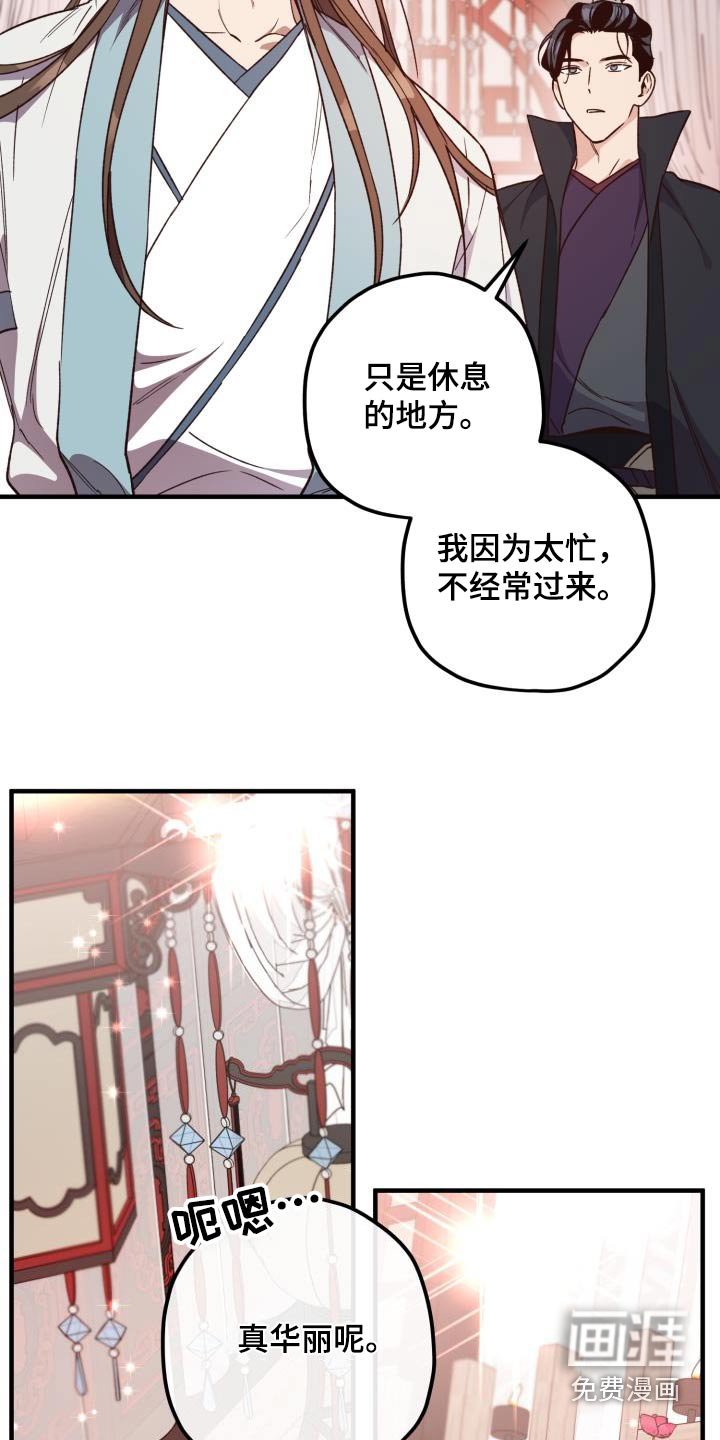 第116章：【第二季】没有要求
