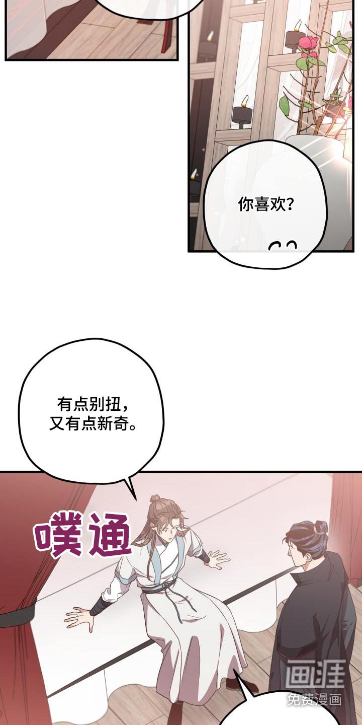 第116章：【第二季】没有要求