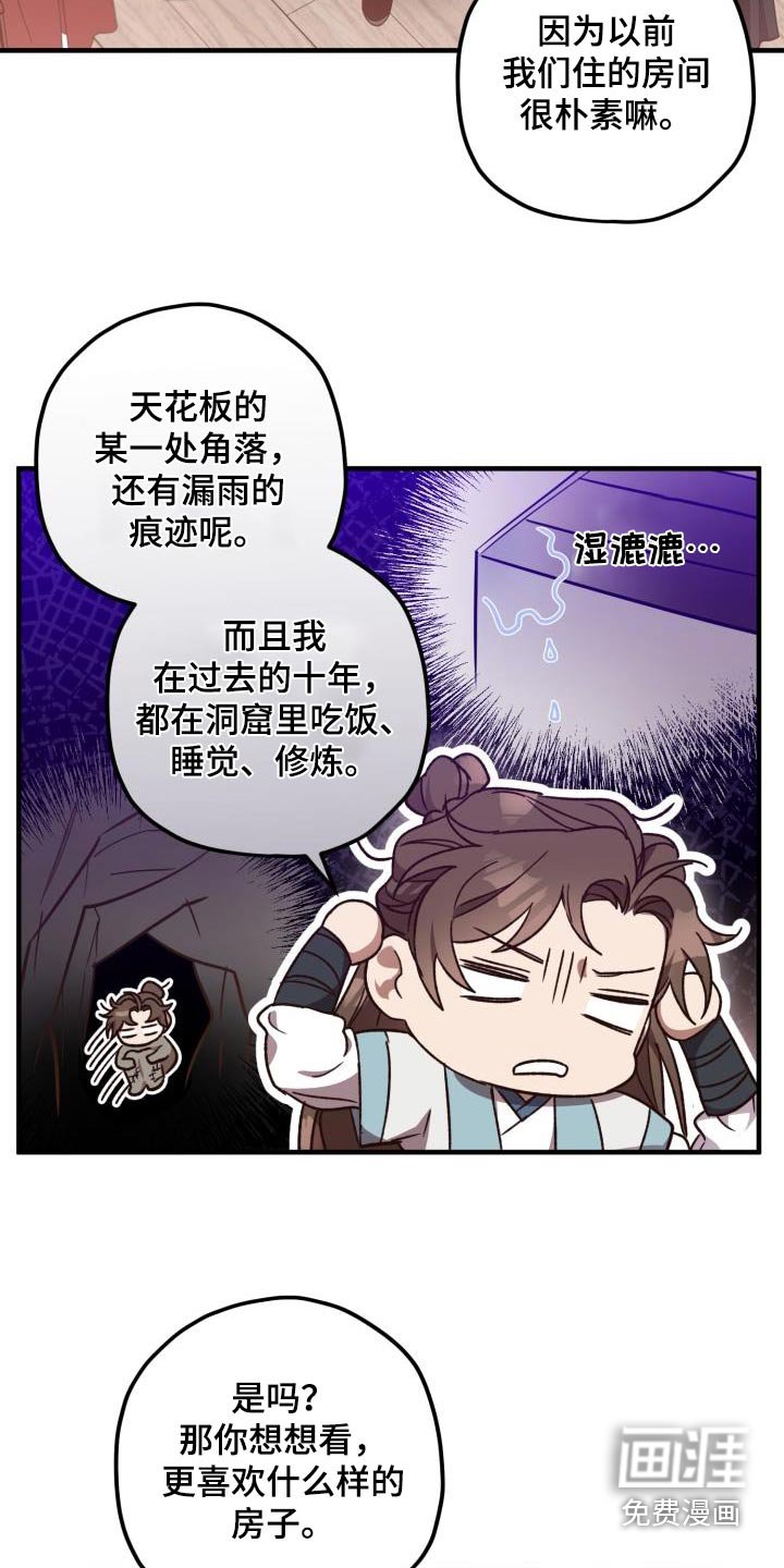 第116章：【第二季】没有要求
