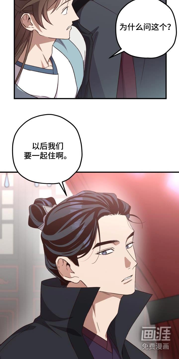 第116章：【第二季】没有要求