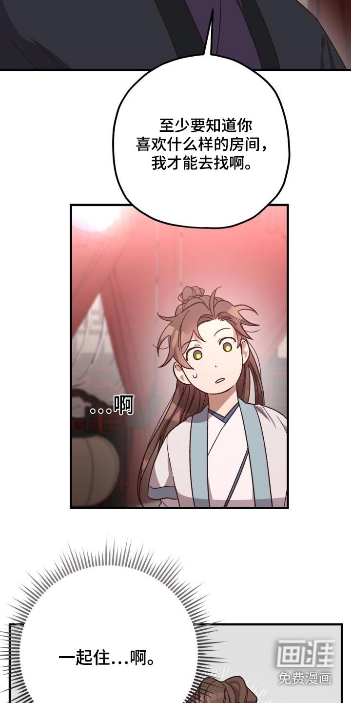 第116章：【第二季】没有要求