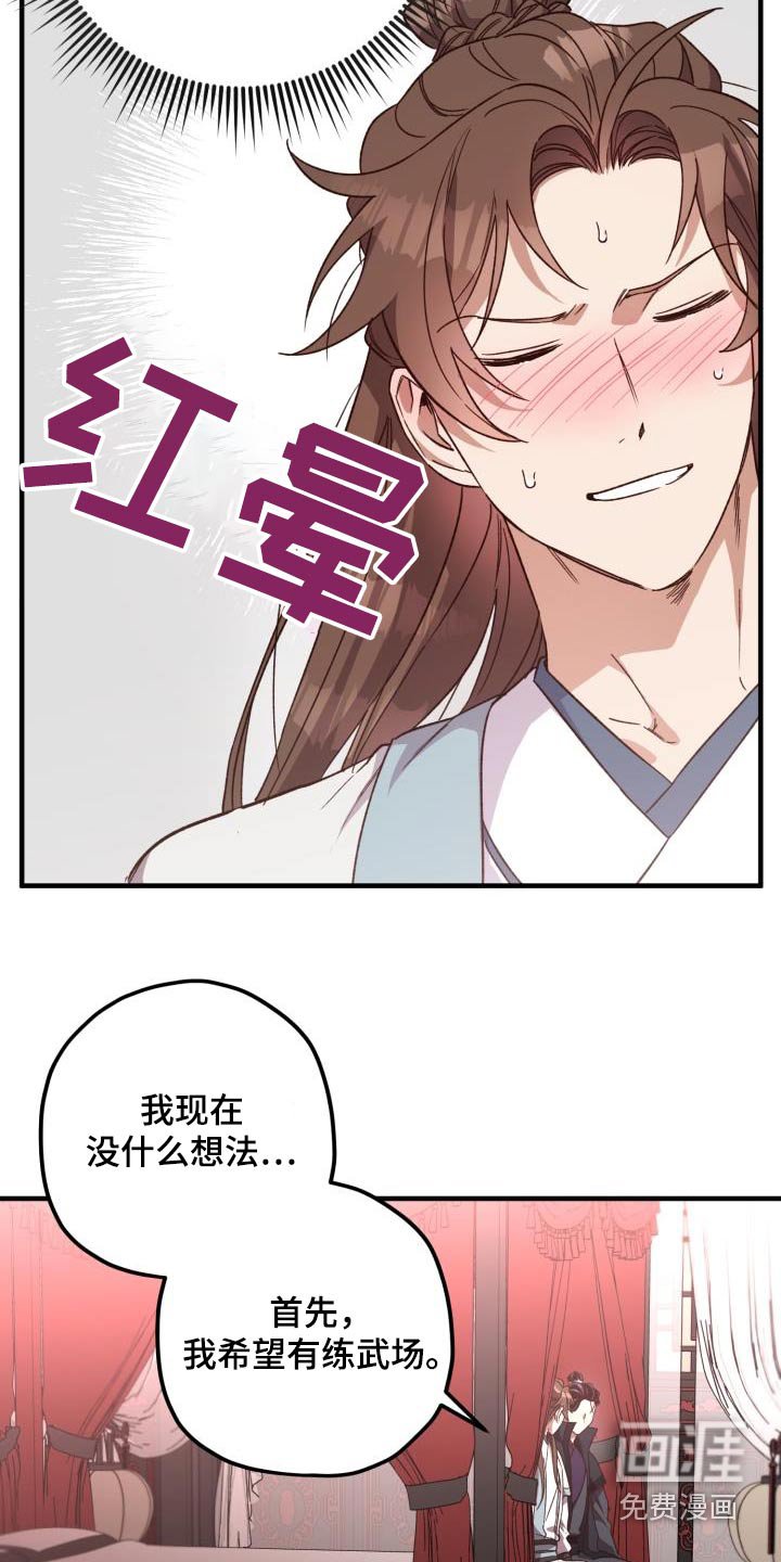 第116章：【第二季】没有要求