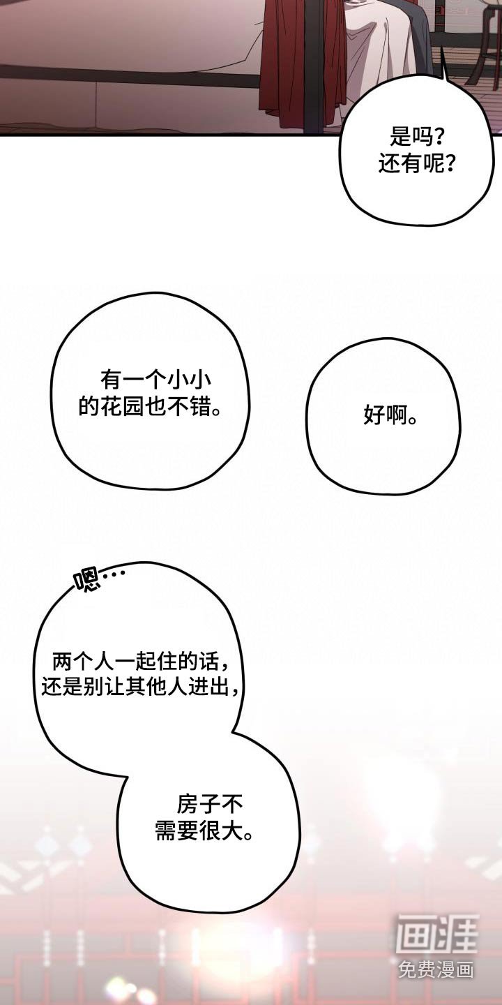 第116章：【第二季】没有要求