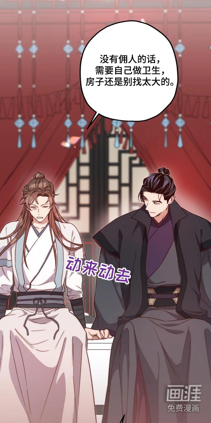 第116章：【第二季】没有要求