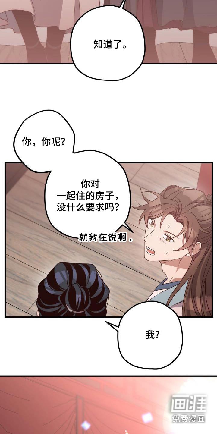 第116章：【第二季】没有要求