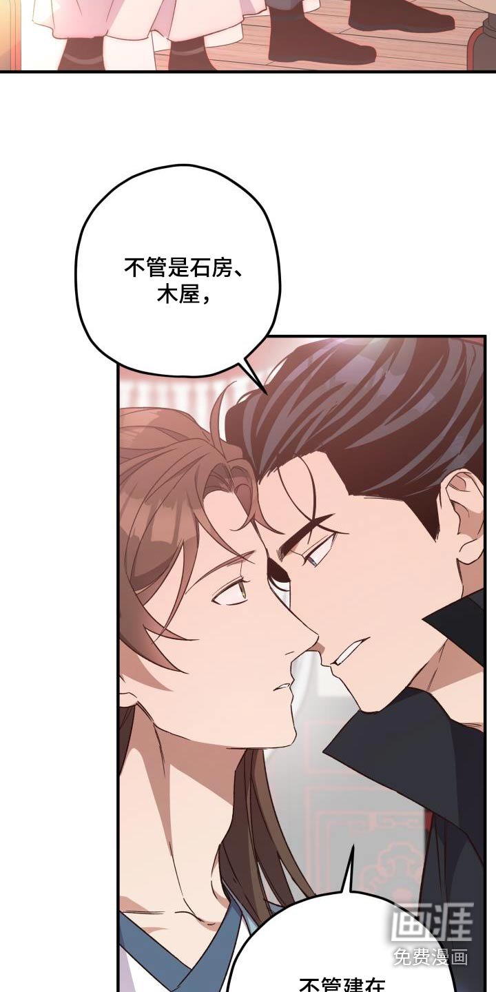 第116章：【第二季】没有要求