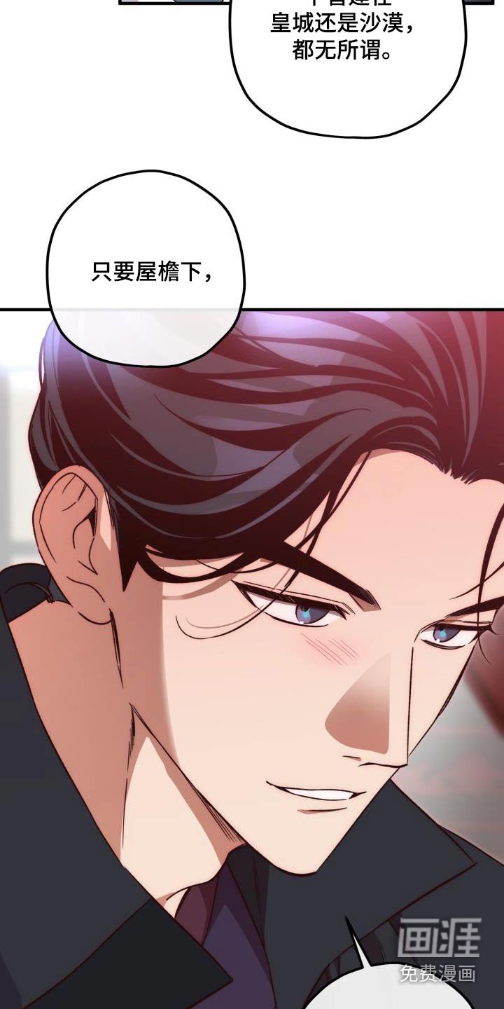 第116章：【第二季】没有要求