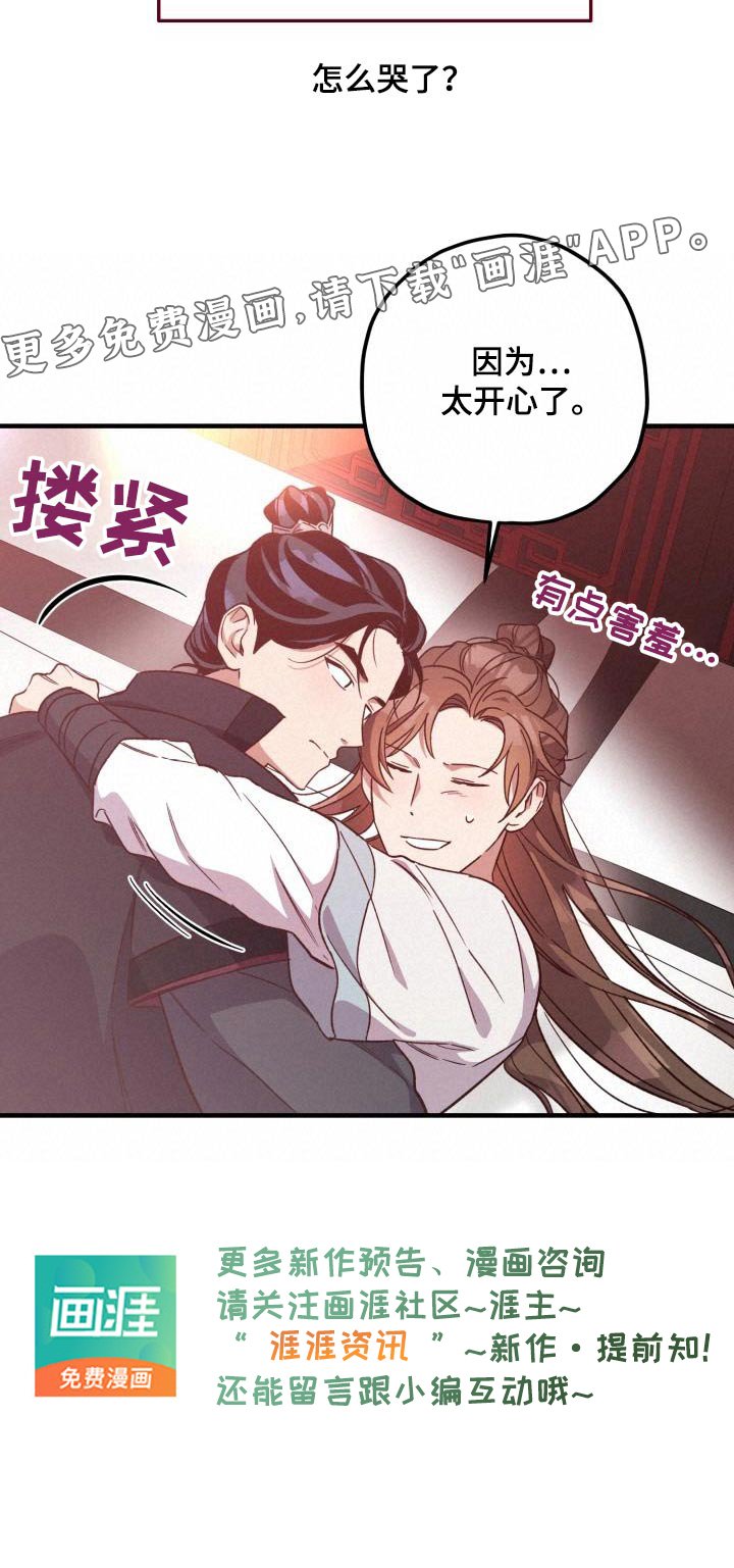 第116章：【第二季】没有要求