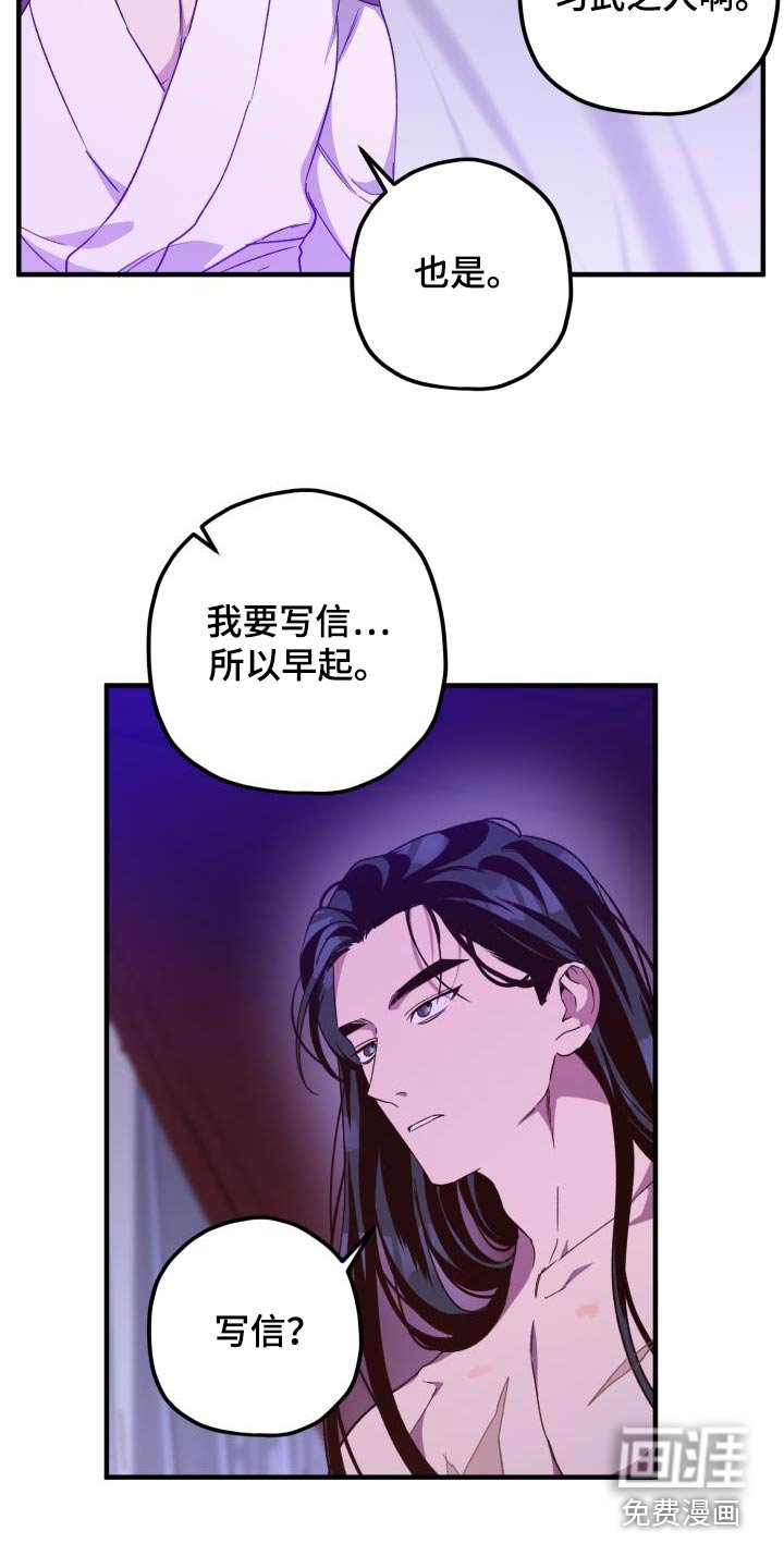 第117章：【第二季】写信