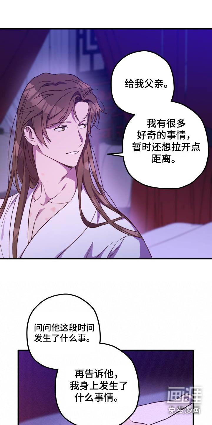第117章：【第二季】写信
