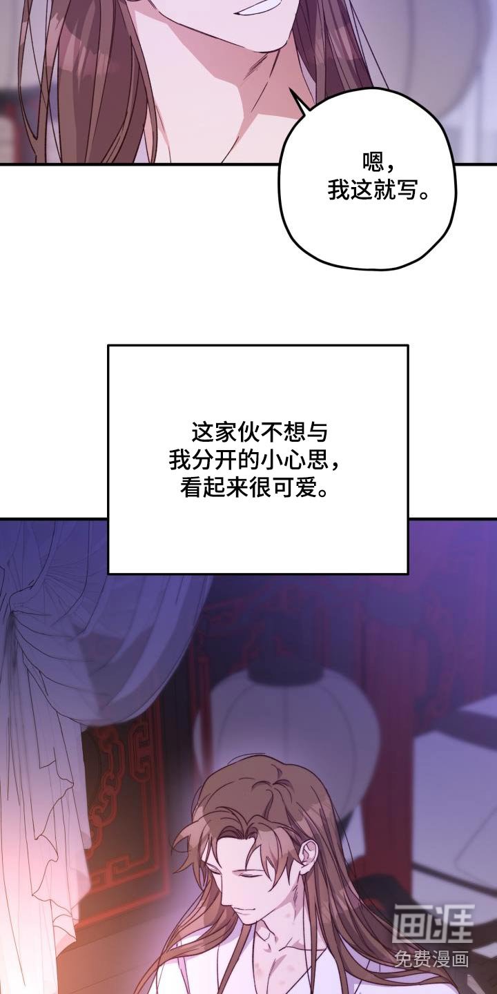 第117章：【第二季】写信