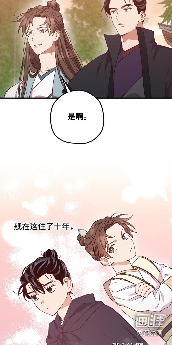 第118章：【第二季】祭拜