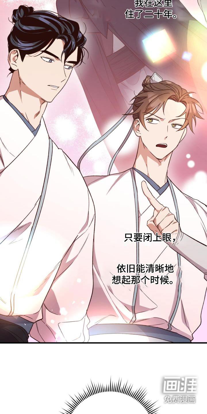 第118章：【第二季】祭拜