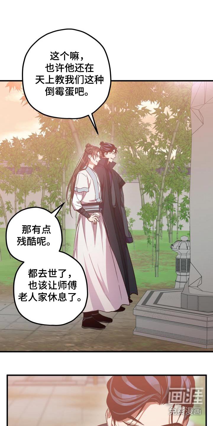 第118章：【第二季】祭拜
