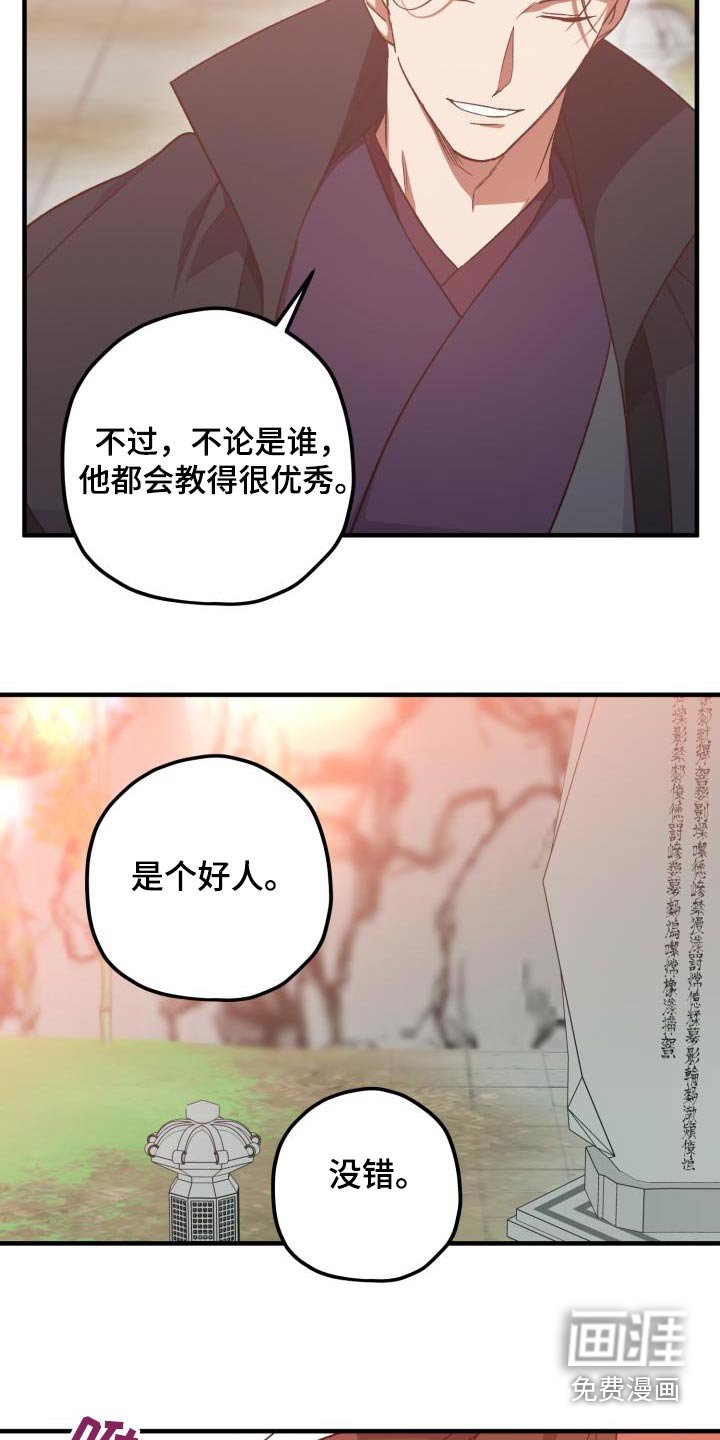 第118章：【第二季】祭拜