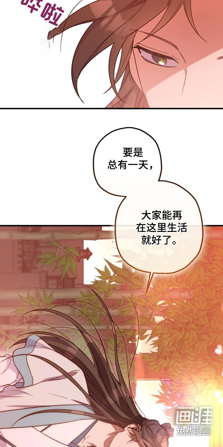 第118章：【第二季】祭拜
