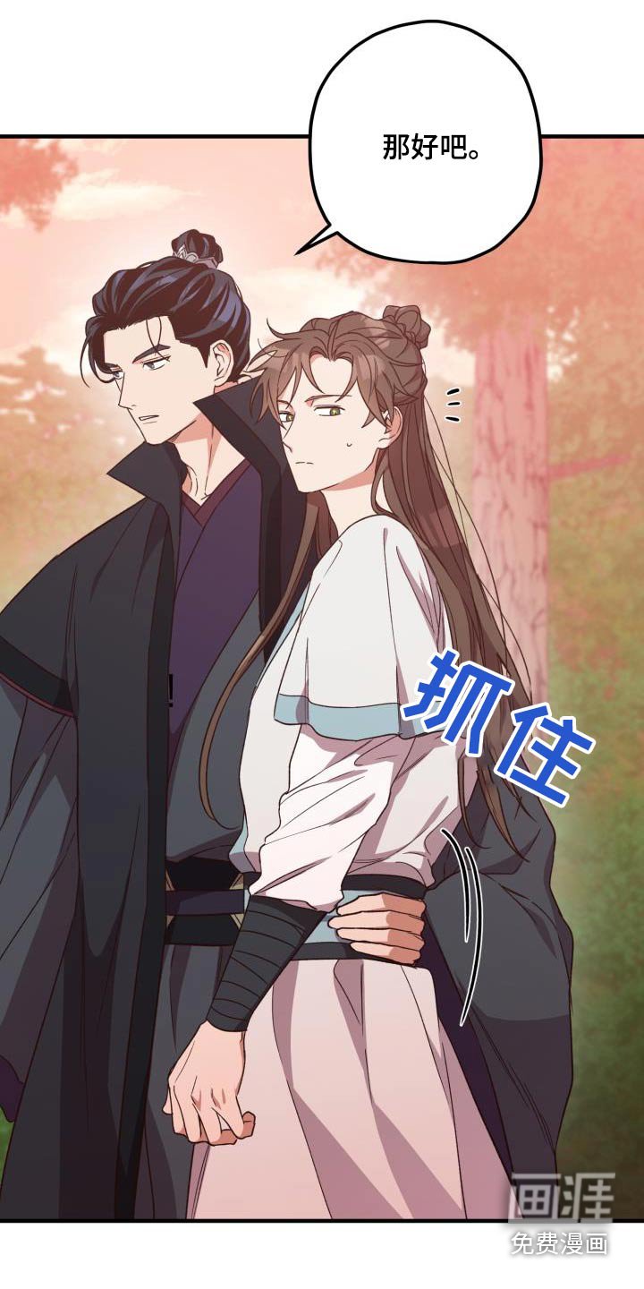 第118章：【第二季】祭拜