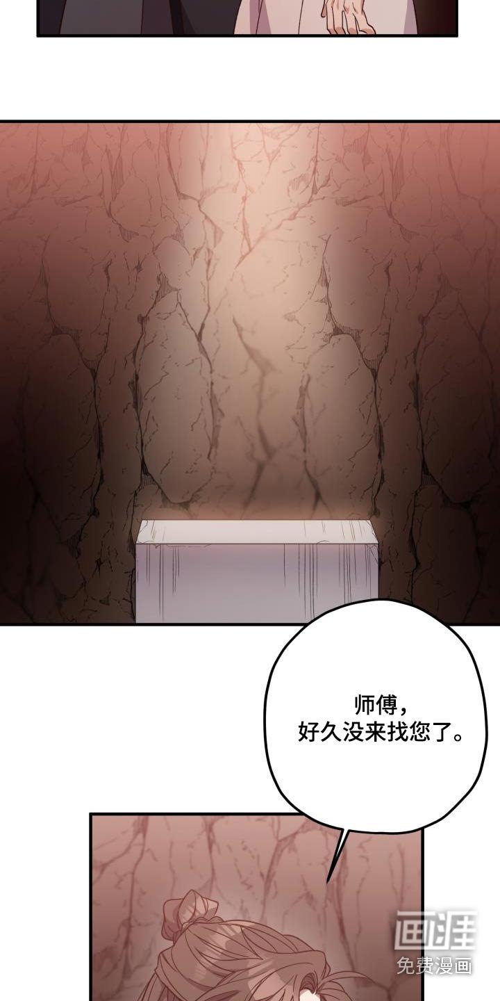 第118章：【第二季】祭拜