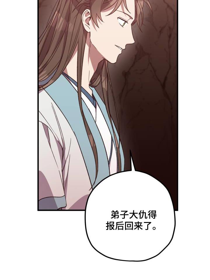 第118章：【第二季】祭拜