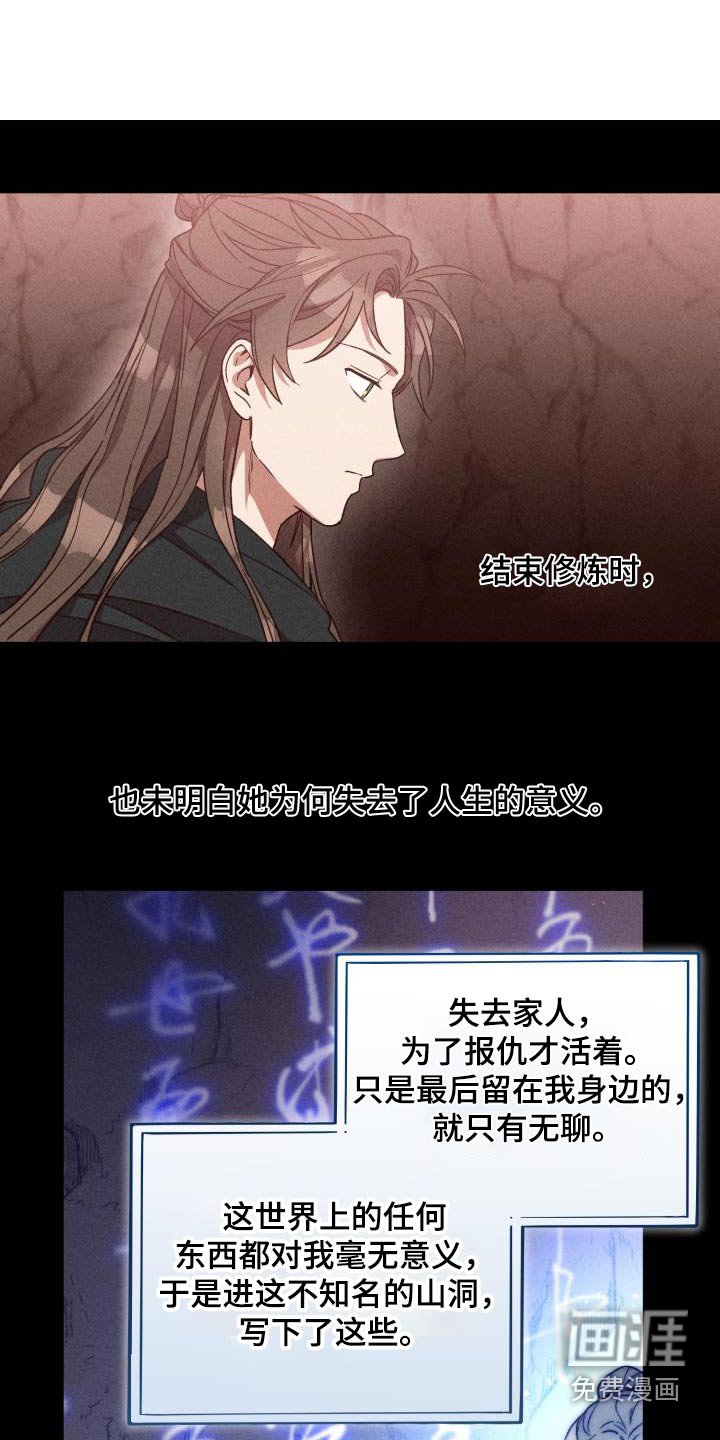 第118章：【第二季】祭拜