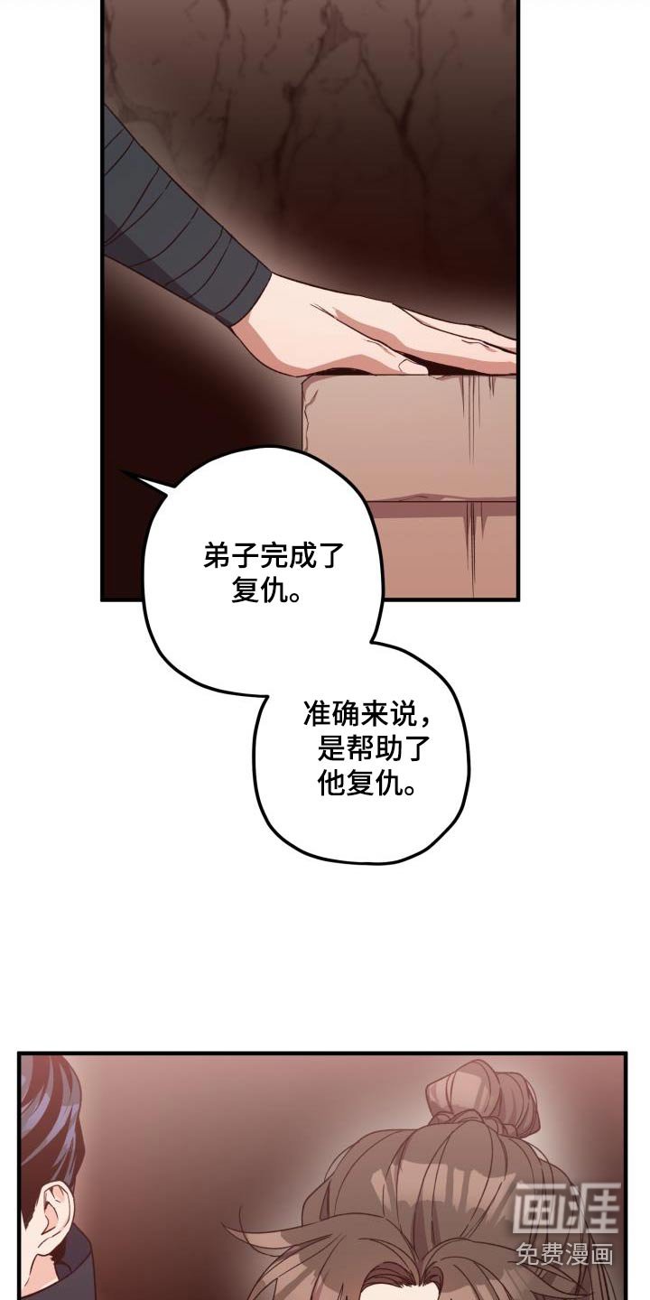 第118章：【第二季】祭拜