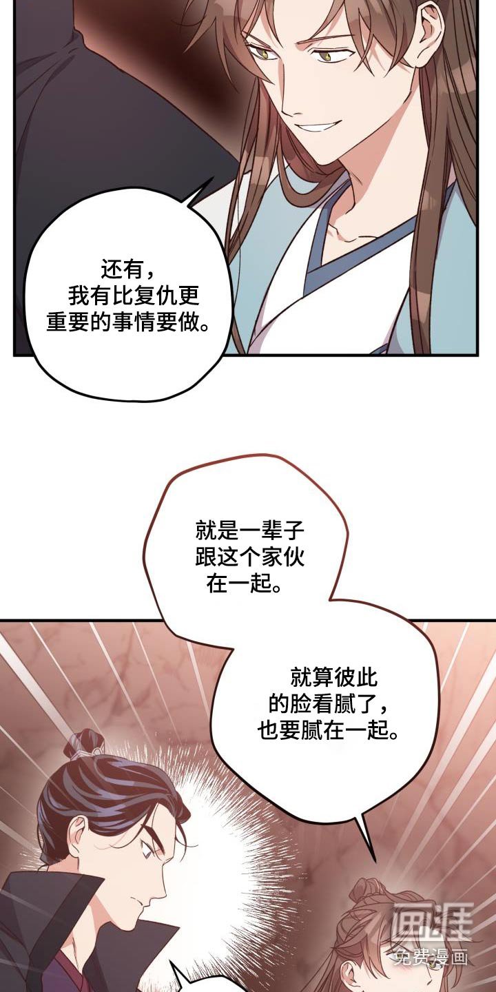 第118章：【第二季】祭拜