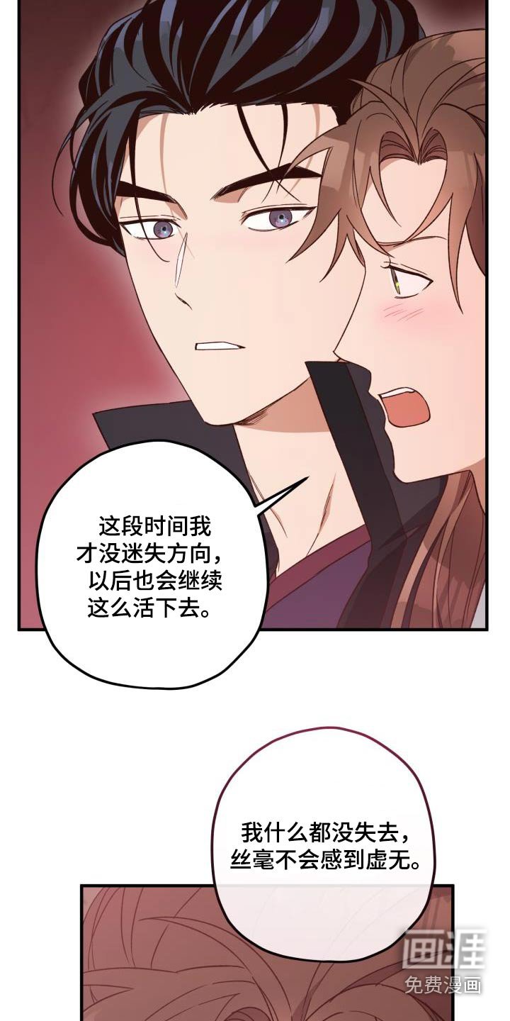 第118章：【第二季】祭拜