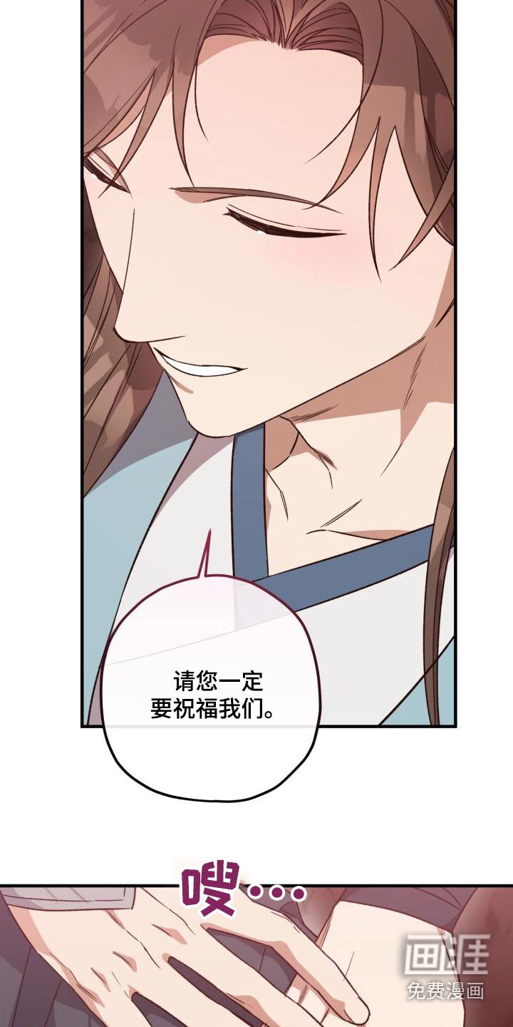 第118章：【第二季】祭拜