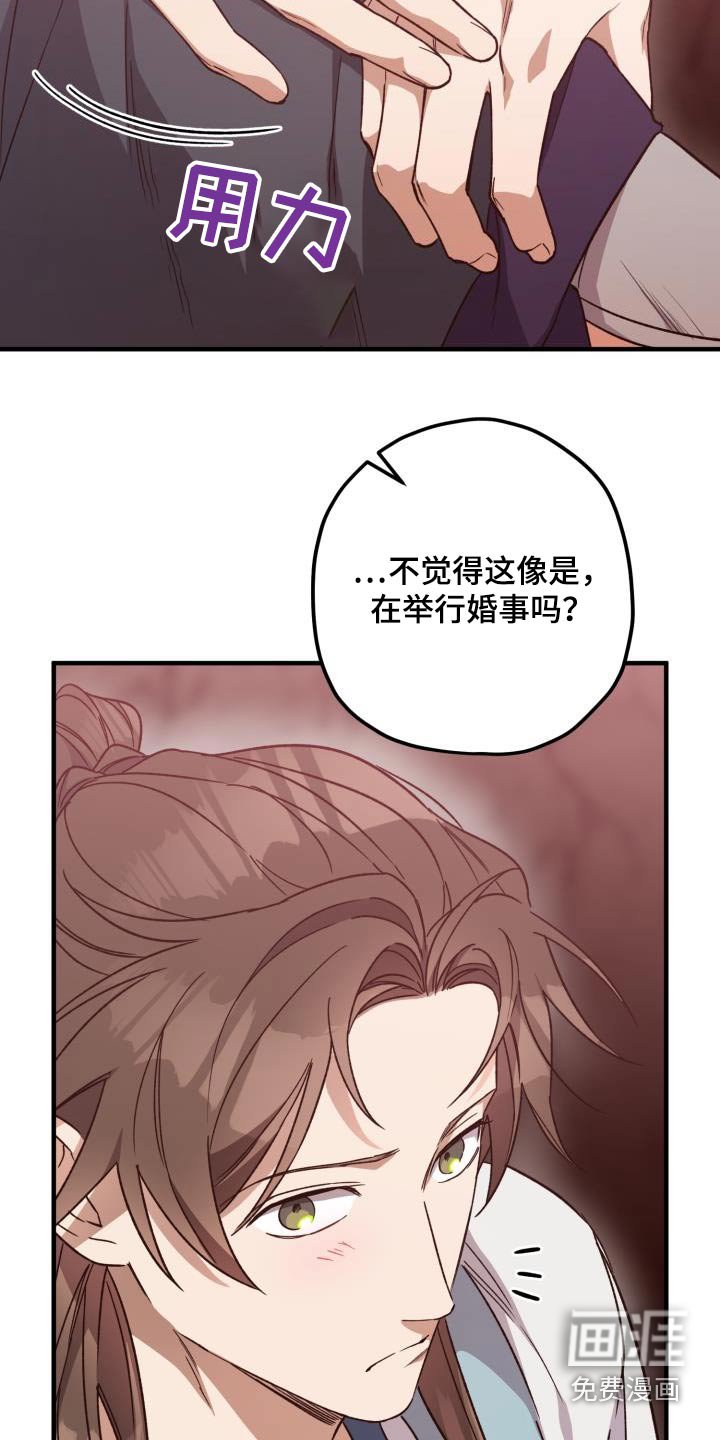 第118章：【第二季】祭拜